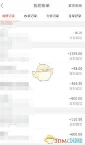 网易支付能不能撤回交易