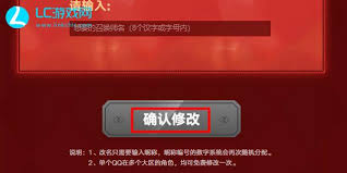 英雄联盟免费改名的网址是什么