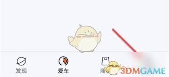 雅迪智行如何绑定微信