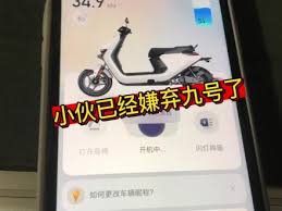 小牛电动app如何修改车辆名称