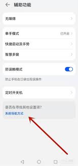 荣耀按键怎么调出来图片