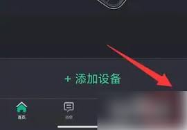 如何将小嘀管家分享给他人