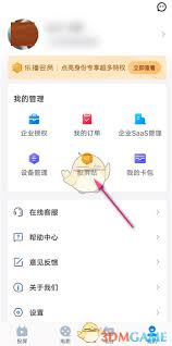 乐播投屏APP怎么用