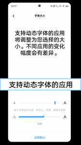 vivo手机如何设置字体粗细