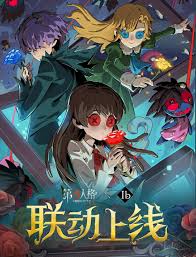 第五人格Ib联动开启时间是什么时候
