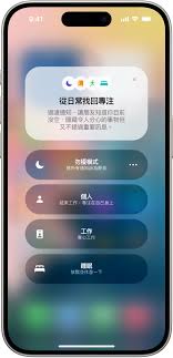iphone勿扰模式是什么