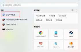 电脑搜不到wifi怎么办
