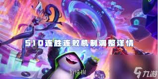 金铲铲之战执事走连败好还是连胜好