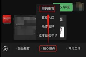 海康摄像头默认密码是什么