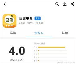豆果美食APP如何关注美食达人