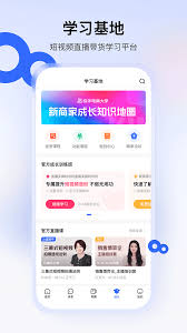 快手小店商家版如何联系团长