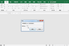 如何取消excel文件加密