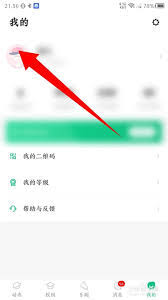 步道乐跑如何修改名称