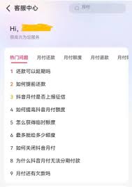 抖音月付是否只能锁定不能关闭
