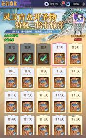 逍遥九重天公测有哪些活动