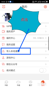 漫画岛APP如何导入本地漫画