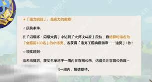 洛克王国徽章挑战在哪2025