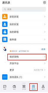 如何退出钉钉企业组织