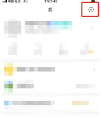 老柚如何注销账号