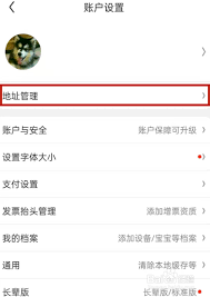 京东如何修改地址定位