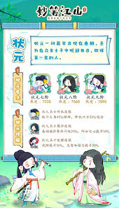 妙笔江山名士阵容如何搭配