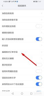 千牛如何实现自动核对订单字段