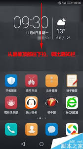 华为手机软件自动更新开启方法
