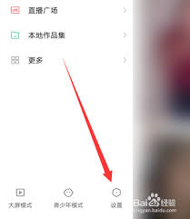 快手如何不让对方知道自己在线
