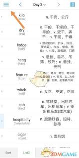 list背单词如何进入第三天