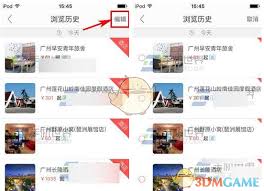 艺龙旅行app如何删除攻略