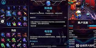 崩溃大陆2中期怎么搭配强力Build