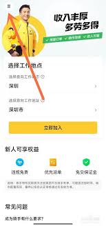 如何退出美团畅跑