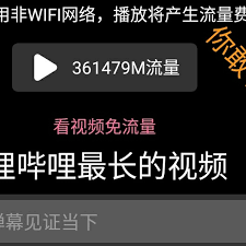 B站视频最长能上传多久