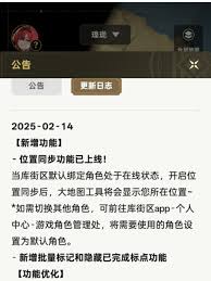 库街区如何同步地图