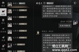 燕云十六声中如何结交郗道之