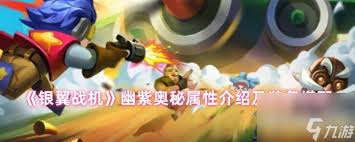 银翼战机六蜂群套装属性如何