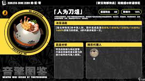 绝区零电波漫步音擎效果如何
