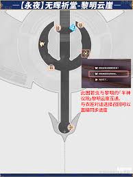 崩坏星穹铁道无晖祈堂黎明云崖宝箱位置在哪