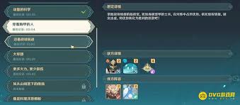 原神雨阵奔流之述演怎么玩