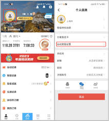 行者如何开启运动数据设置