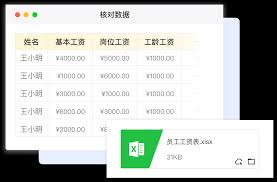 如何在云之家查看工资条