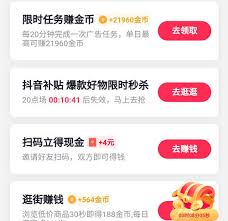 抖音极速版为何无法提现至支付宝