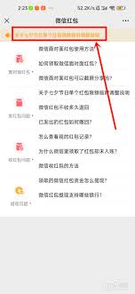 微信七夕红包金额上限是多少