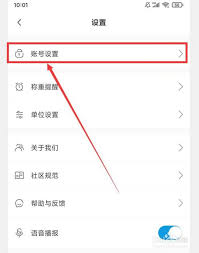 okok健康如何绑定设备