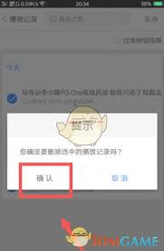 百搜视频如何删除播放记录