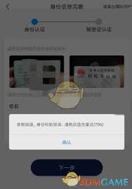 云闪付绑卡人脸识别不了如何解决