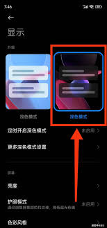 小米civi如何开启深色模式