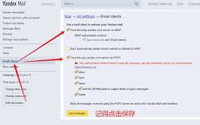 yandex邮箱入口在哪