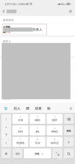 微信群聊不发群公告如何@所有人