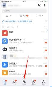 钉钉自动拍照打卡方法